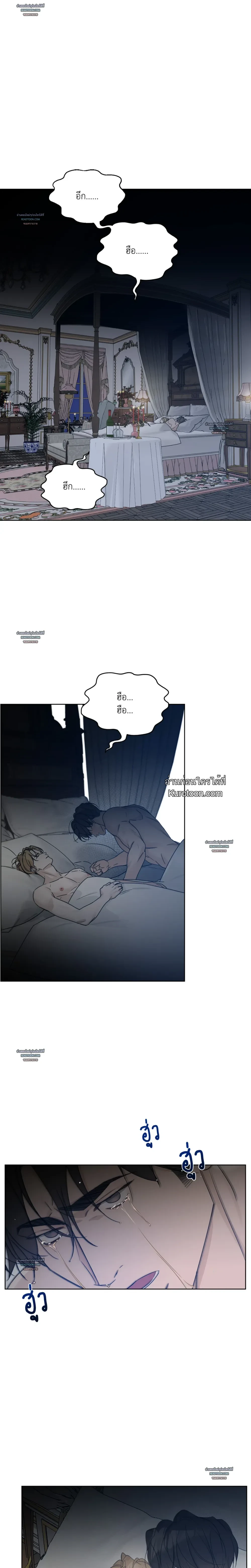 Into the Rose Garden ตอนที่ 66 - รูปที่ 2