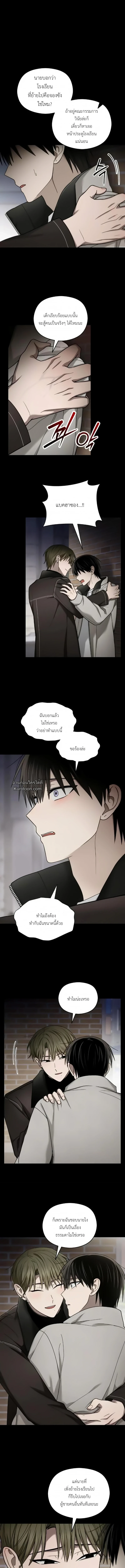 ปัญหาวุ่นๆ ของนักเรียนดีเด่น ตอนที่ 29 - รูปที่ 2