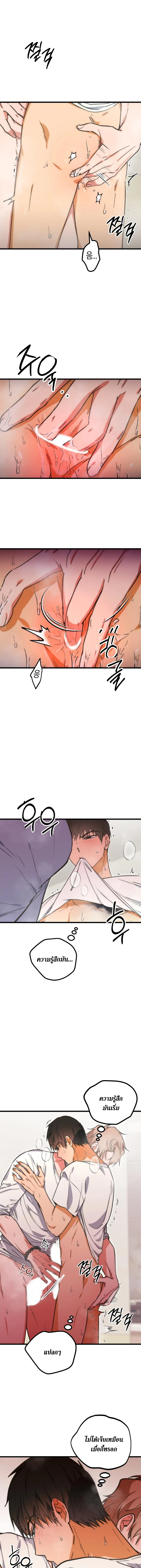 พันธมิตรที่น่าอึดอัด ตอนที่ 12 - รูปที่ 2