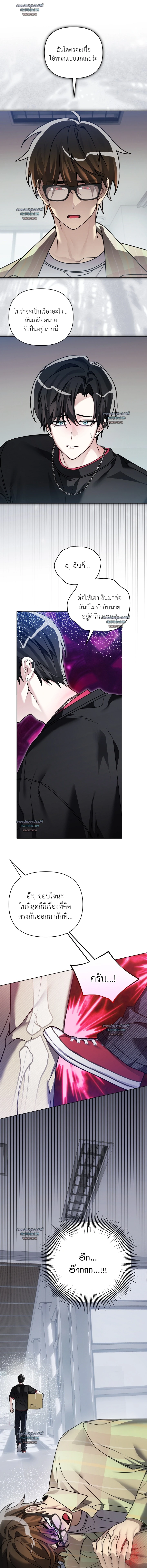 เกลียดนัก (ดัน) รักซะเลย: นายตัวแสบกับเพื่อนร่วมรุ่น 쌓인 눈은 엄청나게 무겁다 ตอนที่ 7 - รูปที่ 2