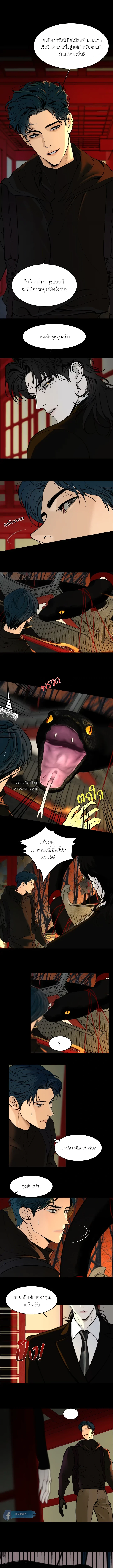 รักพันปี - A Millennium of Love ตอนที่ 2 - รูปที่ 1