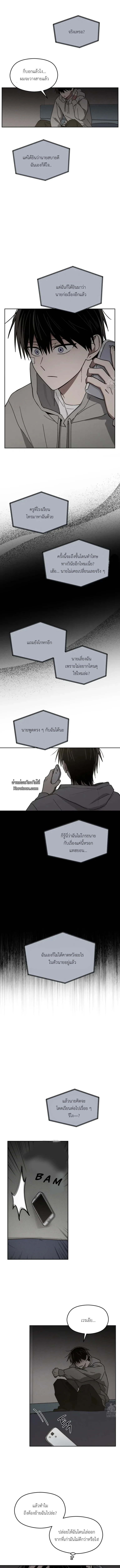 ปัญหาวุ่นๆ ของนักเรียนดีเด่น ตอนที่ 6 - รูปที่ 2