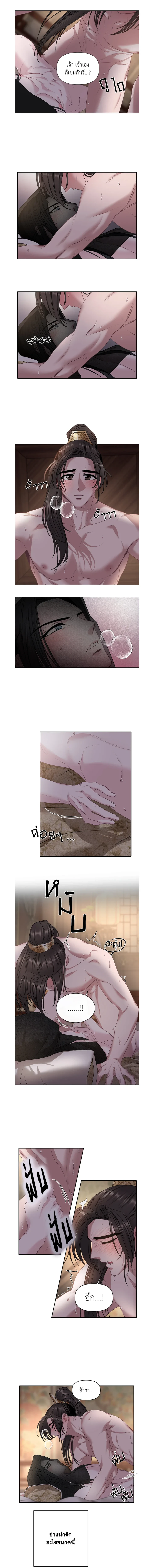 Spring Pungnan Bay - ยามลมวสันต์ผันผ่าน  ตอนที่ 22 - รูปที่ 2