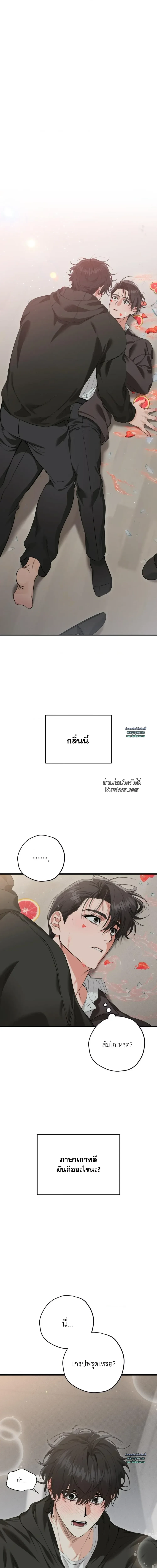 Hit Me Hard 힛 미 하드 ตอนที่ 4 - รูปที่ 2