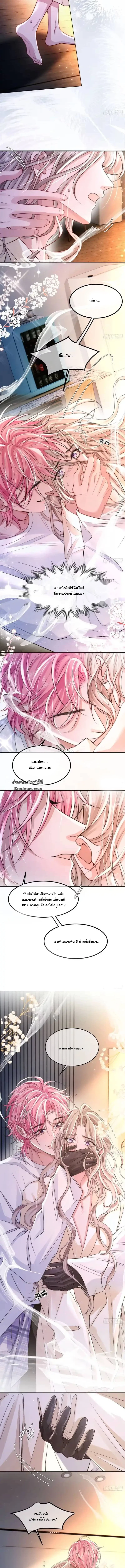 นกในกรง ตอนที่ 11 - รูปที่ 2