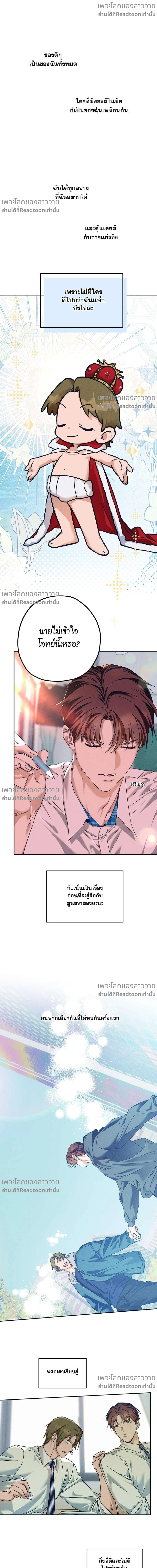 AnAn มาเป็นคู่ขากันไหม? ตอนที่ 121 - รูปที่ 2