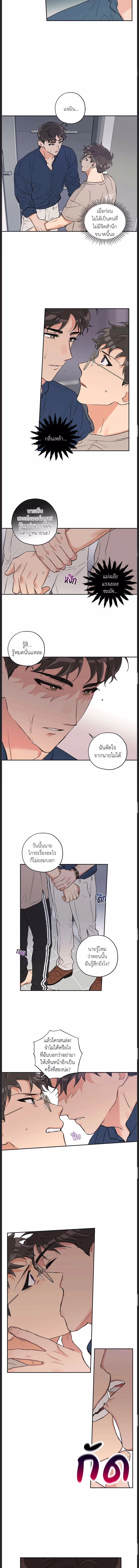 Woof Wolf ตอนที่ 43 - รูปที่ 2