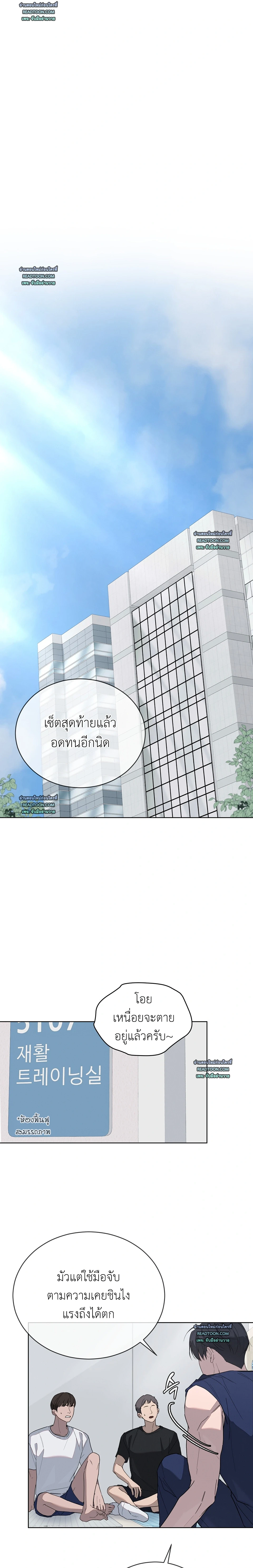 Salt Society: รสรักขมปร่าในรอยน้ำตา | 솔트 소사이어티 ตอนที่ 2 - รูปที่ 2