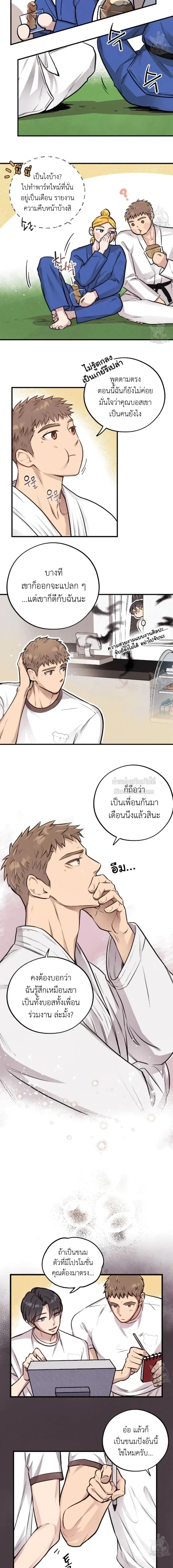 Honey Bear ฮันนี่แบร์ ตอนที่ 7 - รูปที่ 2