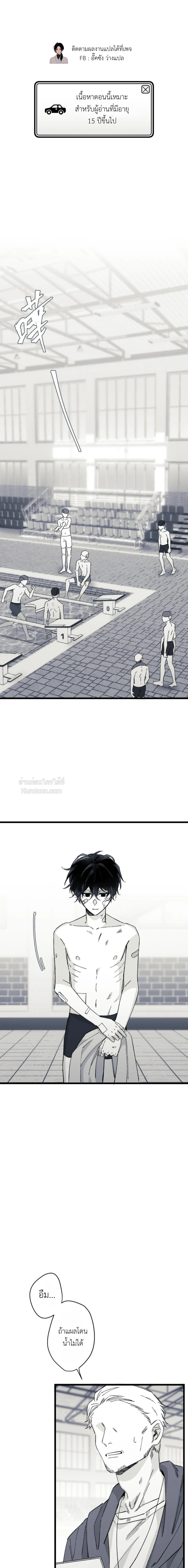 16647 เกมส์หรือชีวิตจริง ตอนที่ 20 - รูปที่ 1