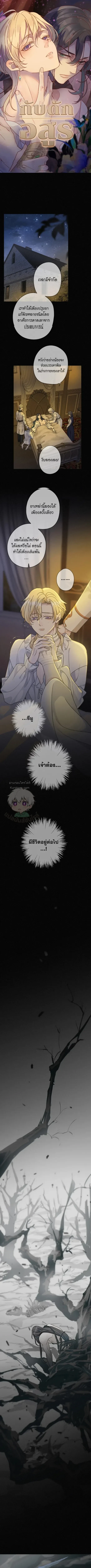 กับดักอสูร | The Trapped Beast ตอนที่ 17 - รูปที่ 2