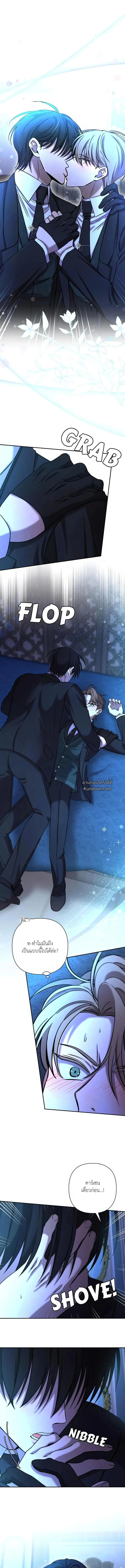 เมื่อฉันติดอยู่ในเกมจีบหนุ่มของน้องสาว ตอนที่ 74 - รูปที่ 2