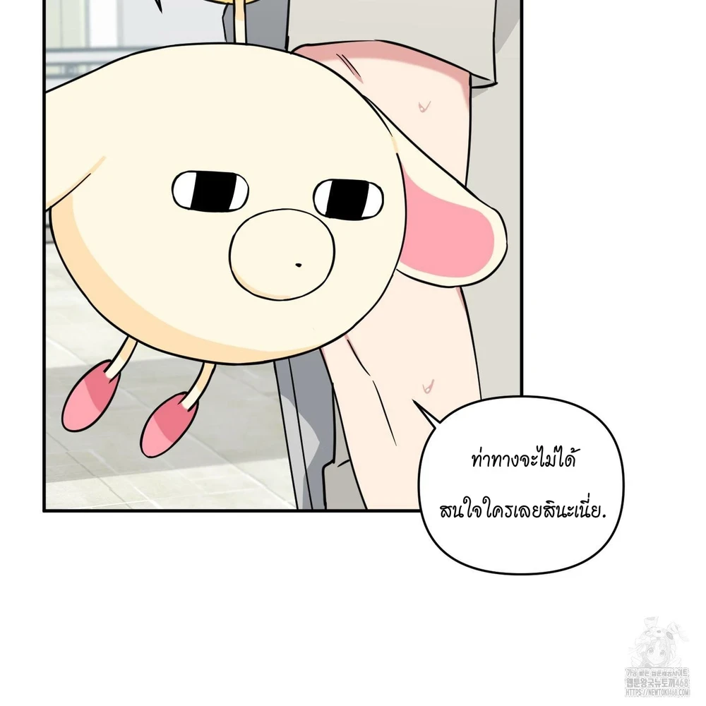 (จบ) Magical Ahjussi - รักนะ…ลุงเวทมนตร์ ตอนที่ 4 - รูปที่ 2