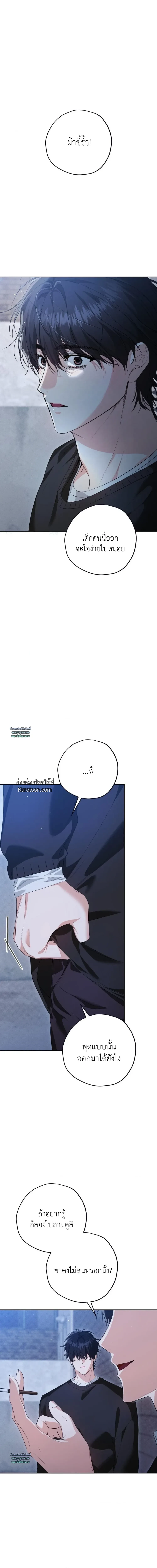 Hit Me Hard 힛 미 하드 ตอนที่ 9 - รูปที่ 2