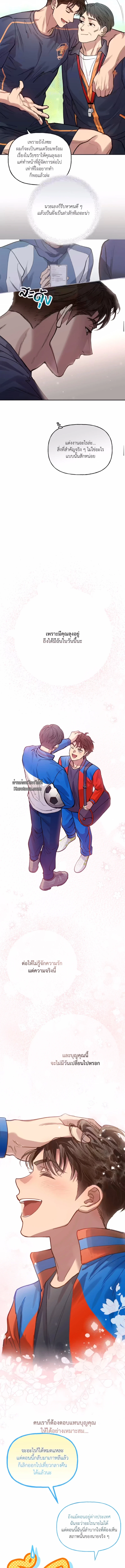 HALF LINE | เส้นแบ่งรัก ตอนที่ 4 - รูปที่ 2