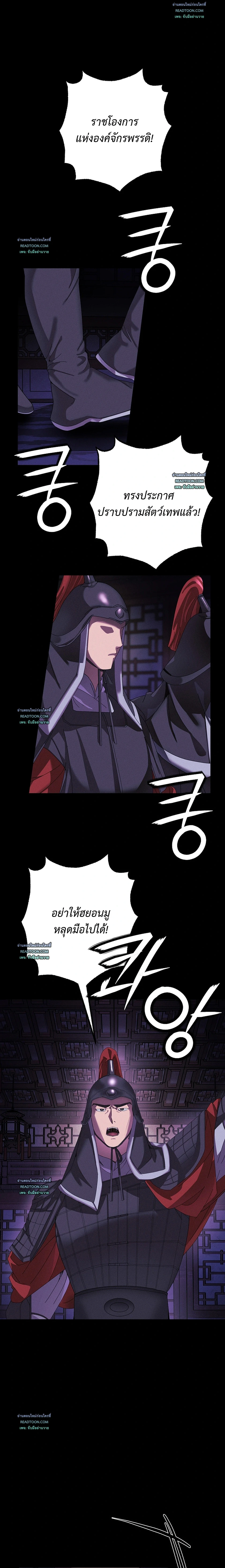 พันธนาการรักเทพอสูรมุกฮยอน ตอนที่ 6 - รูปที่ 2