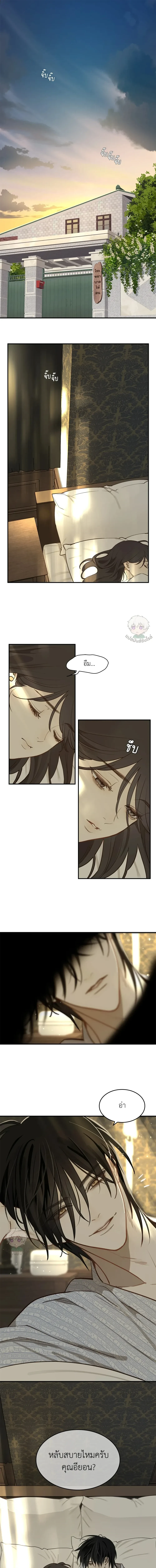 กลลวงกลีบดอกไม้ ตอนที่ 7 - รูปที่ 2