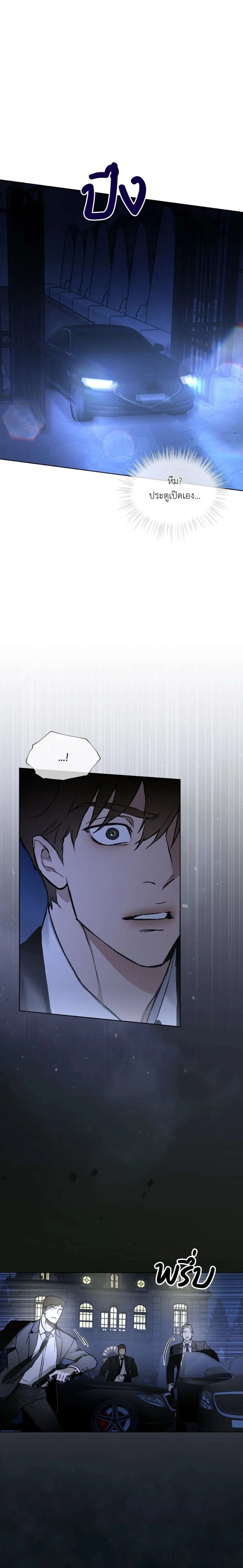 Codename : Anastasia ตอนที่ 35 - รูปที่ 2