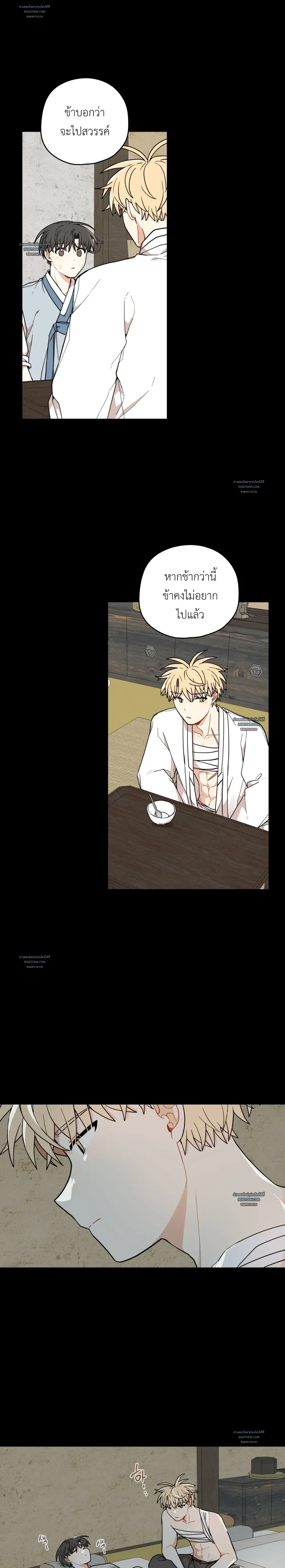 เส้นทางรักดอกแคนารี ตอนที่ 80 - รูปที่ 2