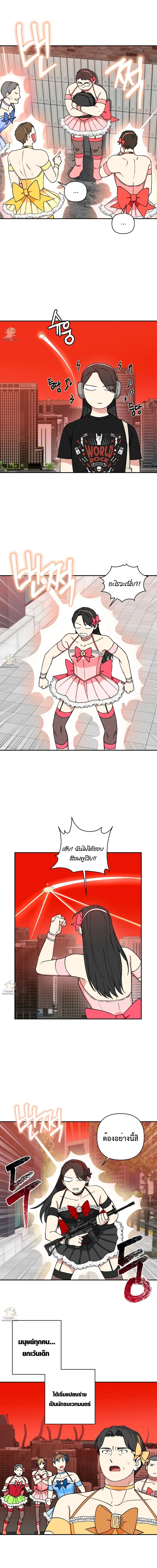 (จบ) Magical Ahjussi - รักนะ…ลุงเวทมนตร์ ตอนที่ 31 - รูปที่ 2