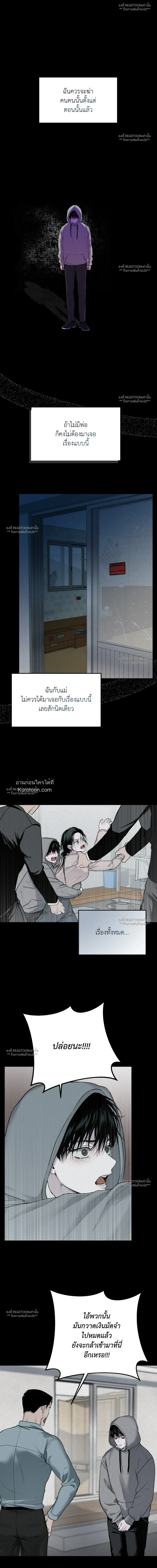 Projection ตอนที่ 6 - รูปที่ 2