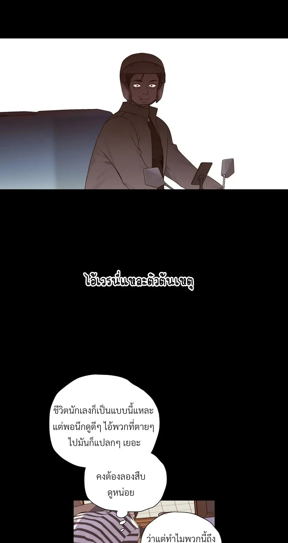 แฟนกัน 4 สัปดาห์ | 4 Week Lovers ตอนที่ 129 - รูปที่ 2