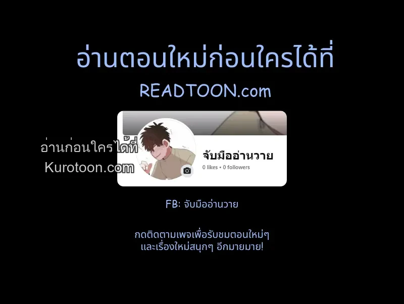 Surviving the Ruined World | ฝ่าวิกฤตโลกาวินาศ ตอนที่ 13 - รูปที่ 1