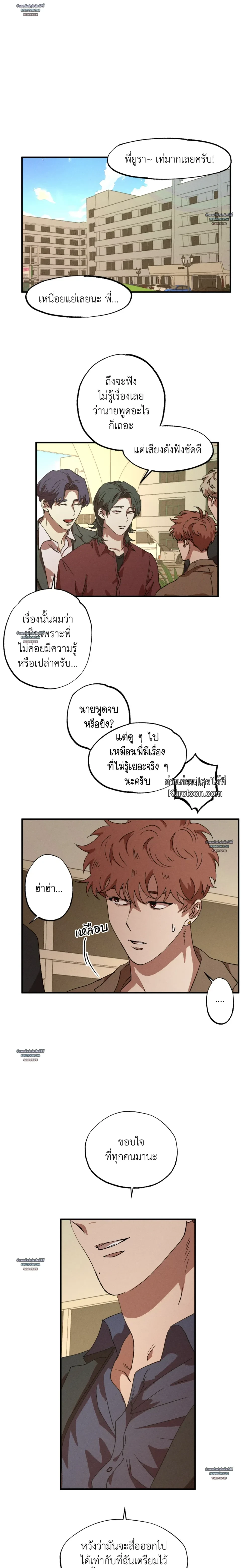 Double Trap ตอนที่ 54 - รูปที่ 2