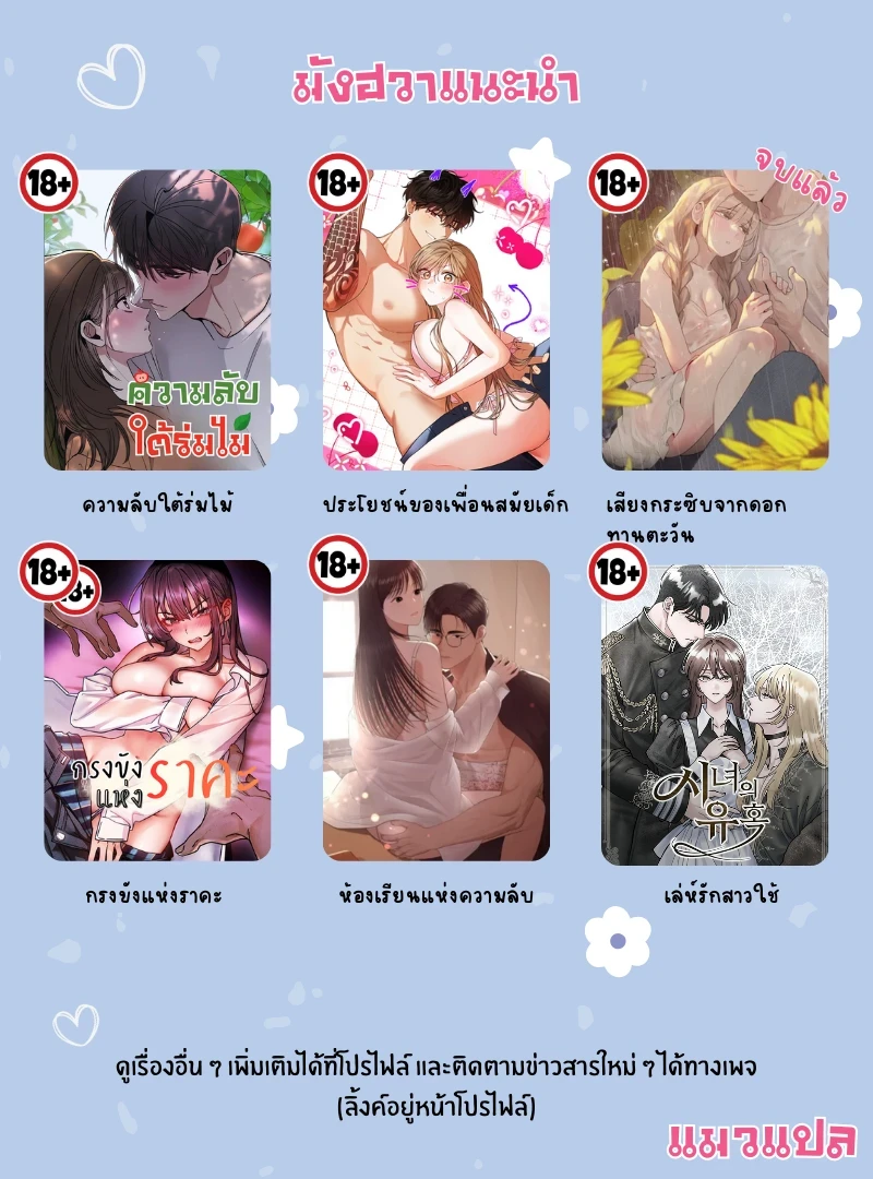 (18+) ความลับใต้ร่มไม้ - Affairs Of The Orchard ตอนที่ 11.5 - รูปที่ 2