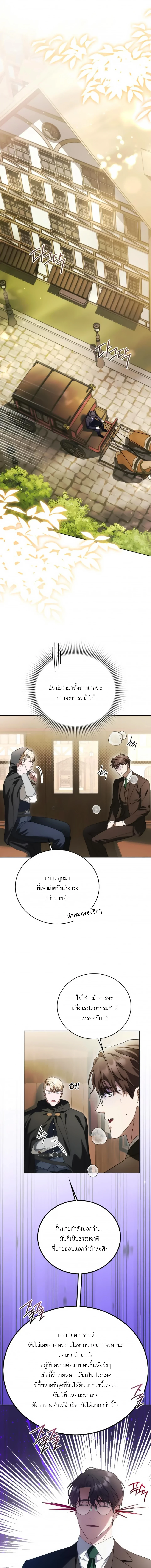 ให้ผมเขียนจดหมายรักแทนคุณไหม? ตอนที่ 20 - รูปที่ 2