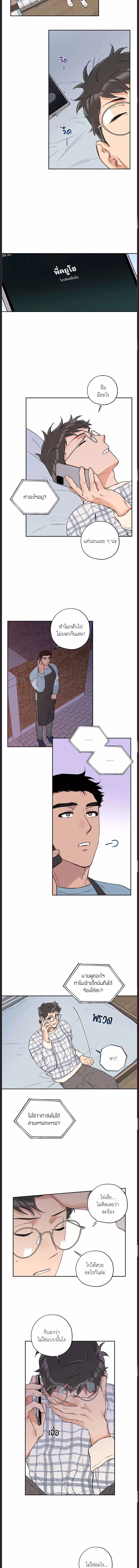 Woof Wolf ตอนที่ 28 - รูปที่ 2