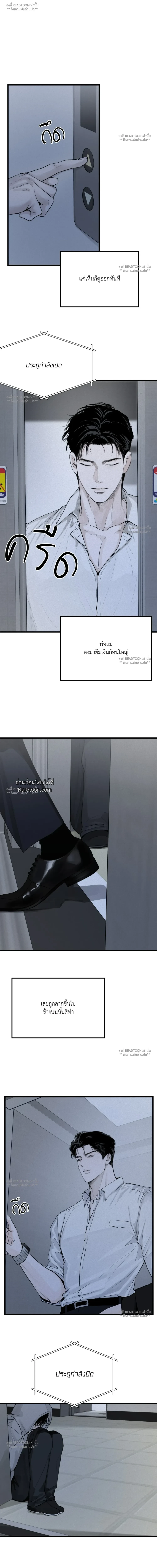 Projection ตอนที่ 0 - รูปที่ 2