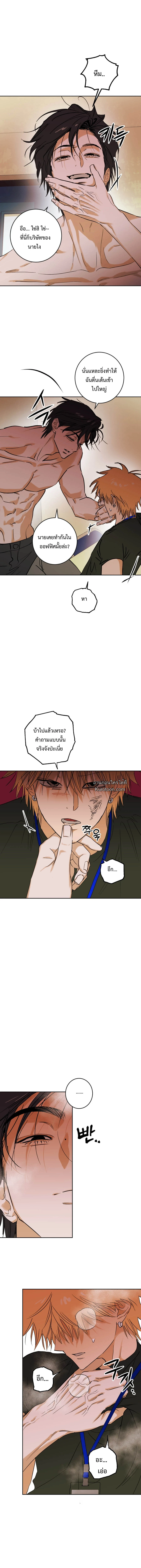 Full Book ตอนที่ 1 - รูปที่ 2