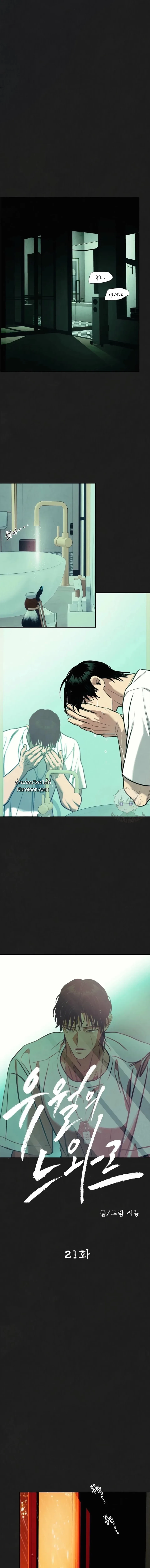 นัวร์เดย์เดือนหก | Noir of June | 유월의 느와르 ตอนที่ 21 - รูปที่ 2