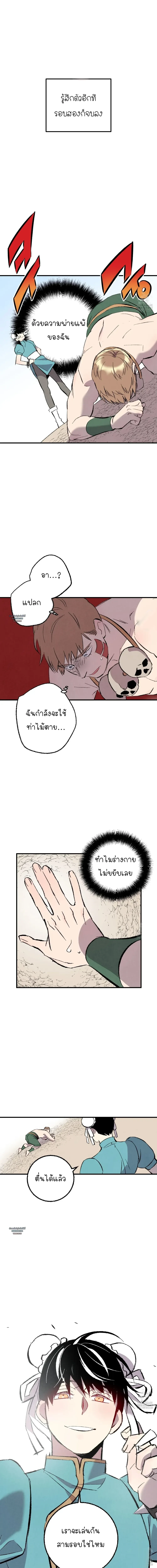 เพอร์เฟกต์บัดดี้ คู่หู อู้ว! แซ่บ | Perfect Buddy ตอนที่ 115 - รูปที่ 2