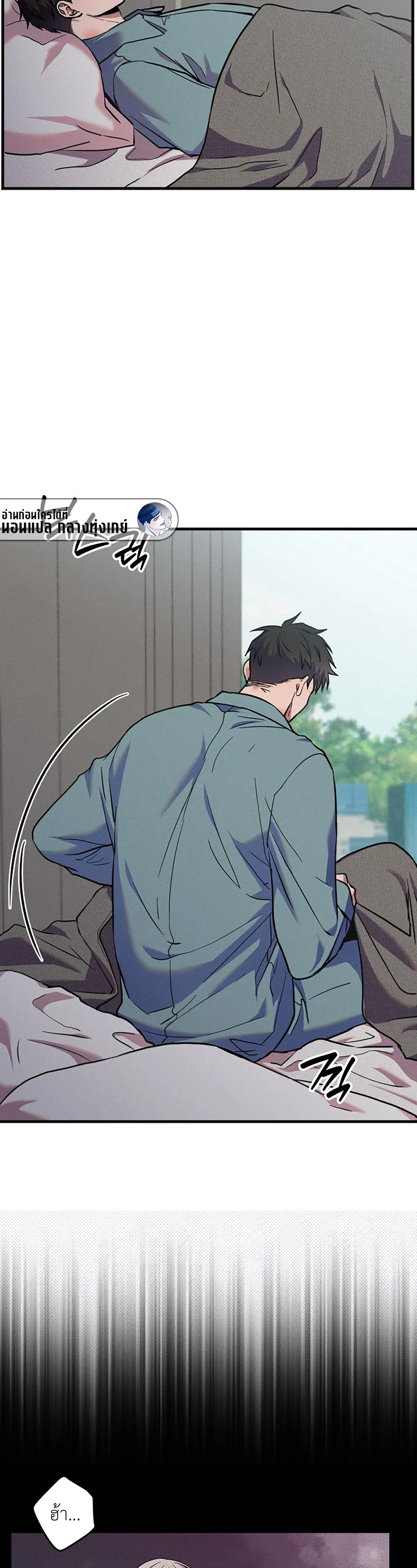 กับดักความบังเอิญ | 우연의 함정 ตอนที่ 20 - รูปที่ 2