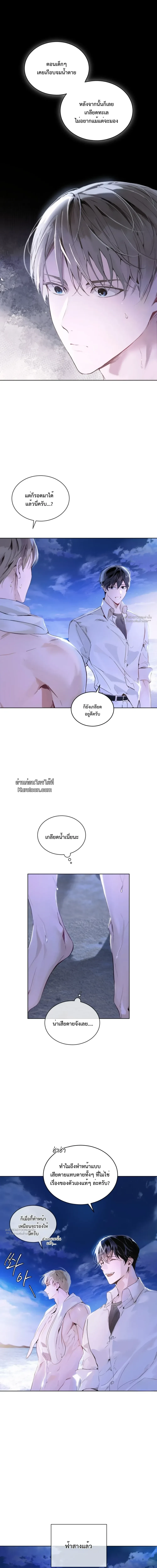 PASSION: RAGA ตอนที่ 4 - รูปที่ 2