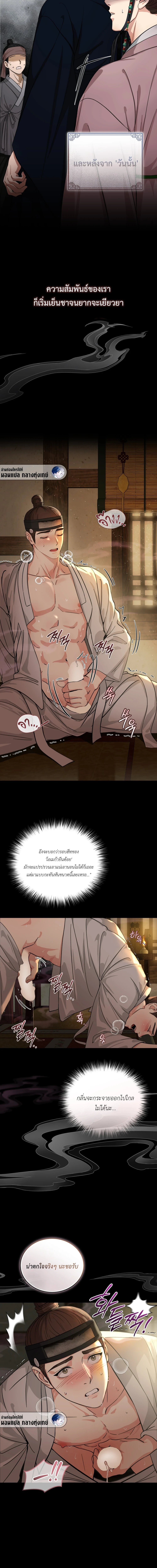 บทเรียนสำหรับท่านพี่ผู้หยาบโลน | 천박한 형님을 위한 교습 ตอนที่ 0 - รูปที่ 2