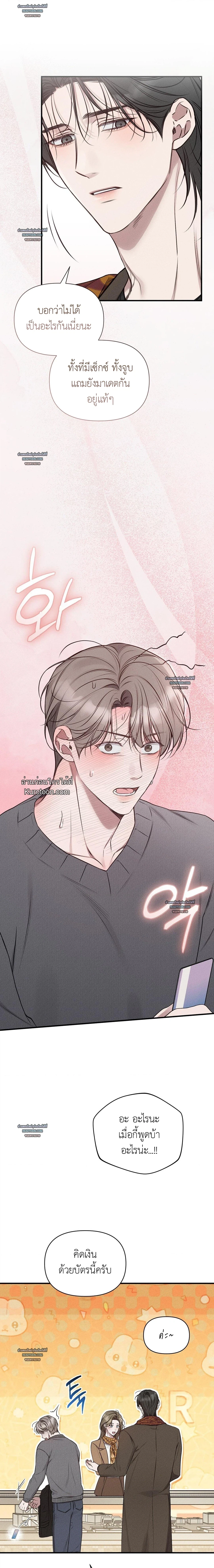 สัญญาณเตือน...ความเบื่อหน่าย (Kwon Tae’s Boredom Alert) 권태주의보 ตอนที่ 9 - รูปที่ 2