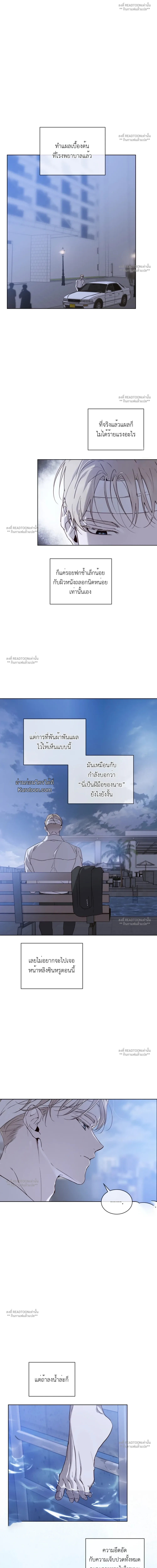 PASSION: RAGA ตอนที่ 19 - รูปที่ 2