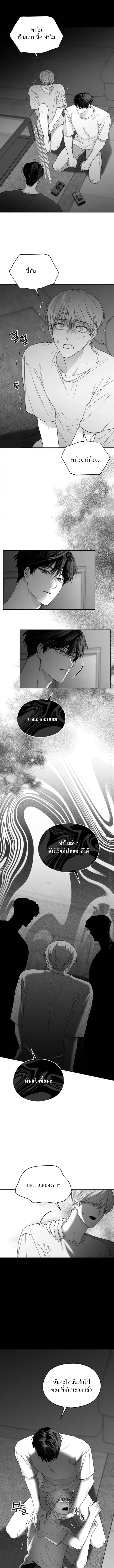 Non Zero Sum ตอนที่ 22 - รูปที่ 2