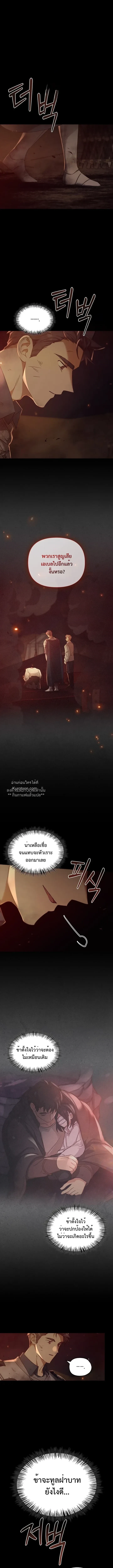 เรกาส | Regas ตอนที่ 76 - รูปที่ 2