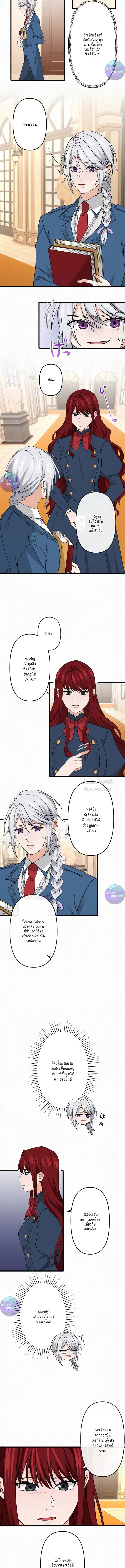 เกิดใหม่เป็นคุณชายสุดร้ายกาจในต่างโลก | The Aristocrat's Elegant Life ตอนที่ 26 - รูปที่ 2