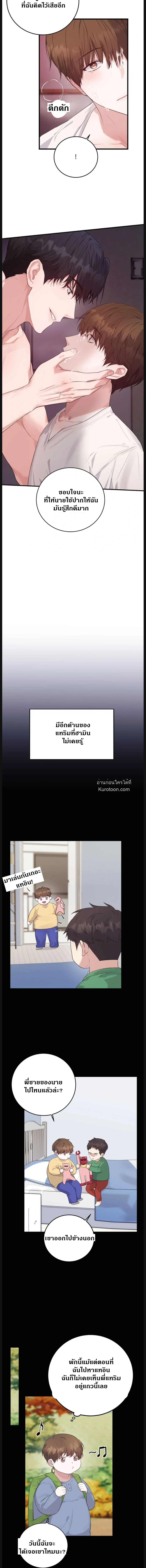 Sweet Shot | ช็อตหวานใจ ตอนที่ 11 - รูปที่ 2