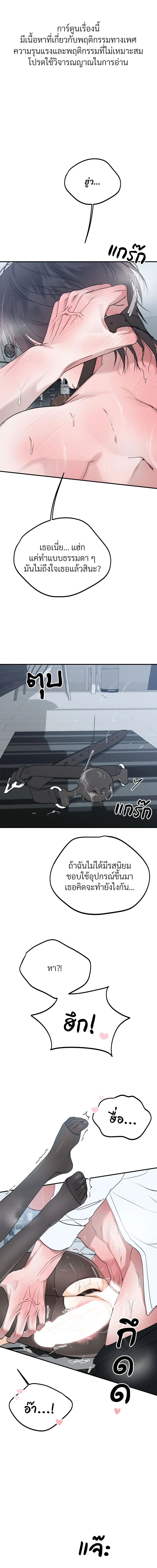 ปฏิบัติการรักลับกับผี ตอนที่ 21 - รูปที่ 2