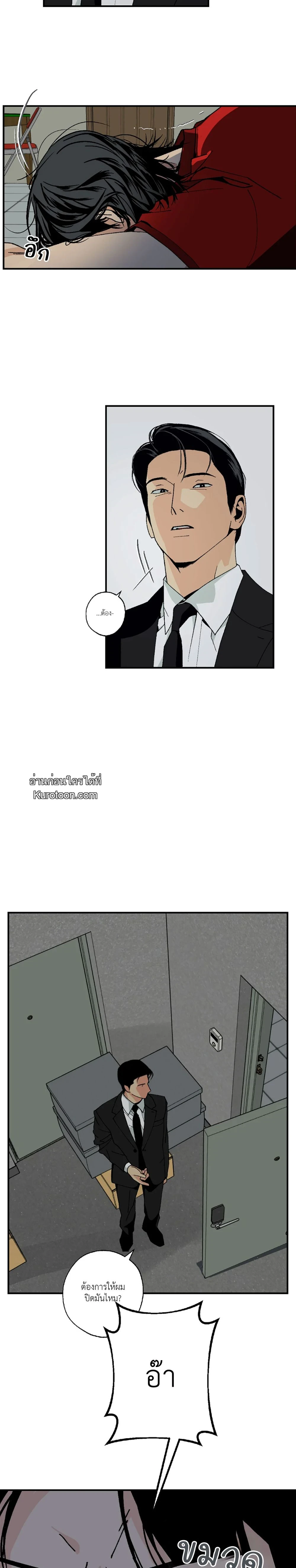 เพียงสันติ - Master Peace ตอนที่ 2 - รูปที่ 2