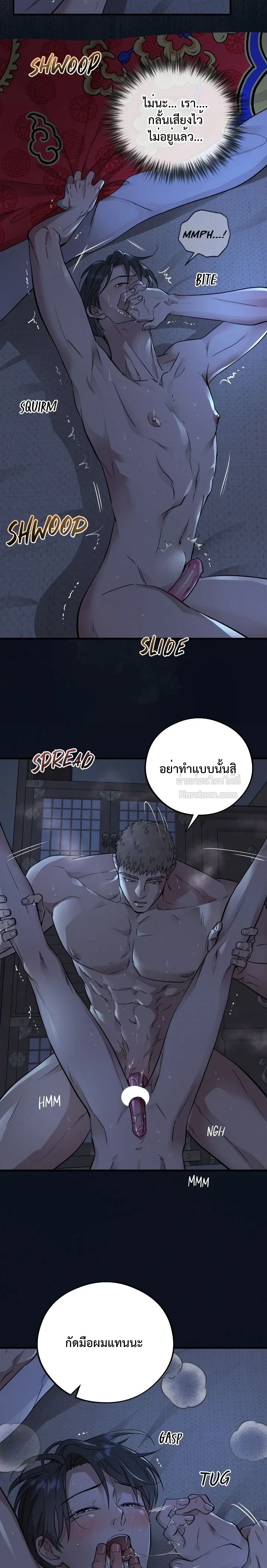 Honey Bear ฮันนี่แบร์ ตอนที่ 59 - รูปที่ 2