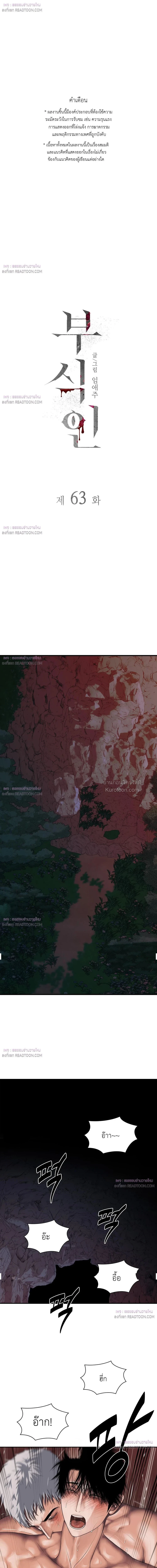 เชื้อคนคลั่ง | The Rotten ตอนที่ 63 - รูปที่ 2