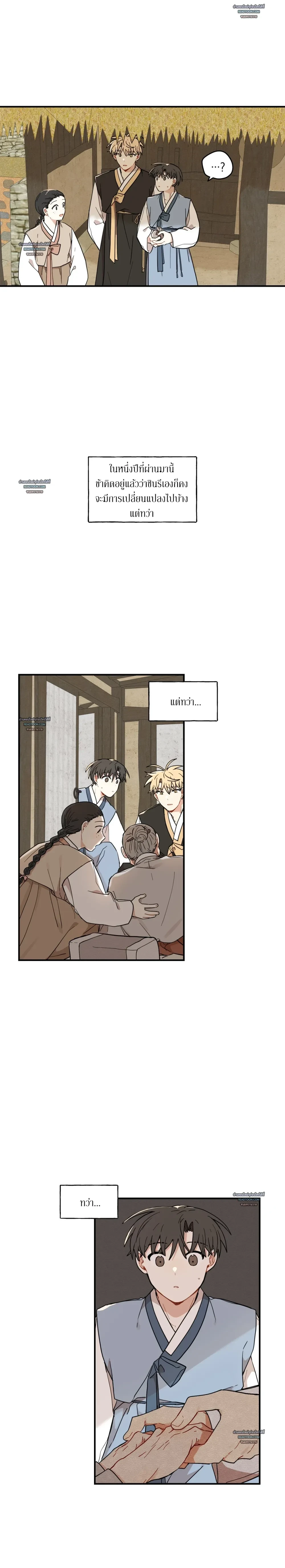 เส้นทางรักดอกแคนารี ตอนที่ 82 - รูปที่ 2