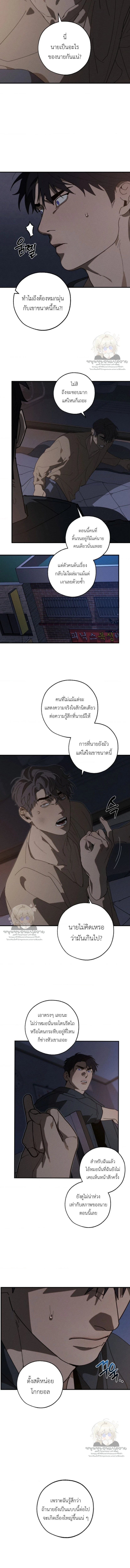 Incomplete Combustion 불완전연소 ตอนที่ 20 - รูปที่ 2